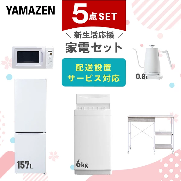 楽天市場】【設置サービス対応】 家電セット 一人暮らし 6点セット