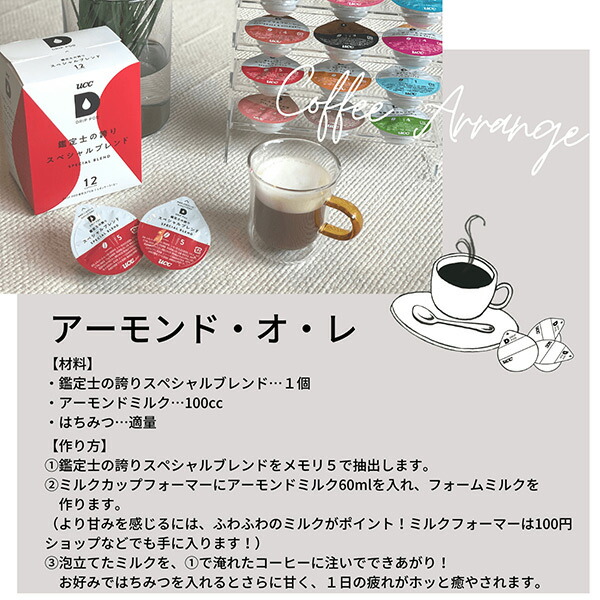 楽天市場】UCC DRIP POD ドリップポッド カプセル 鑑定士の誇り
