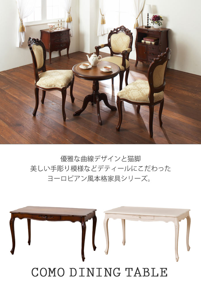 comodtable135_1.jpg