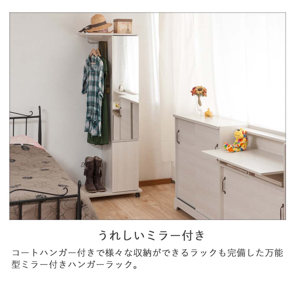 楽天市場】Milkシリーズ ミラー付きハンガーラック シングル ハンガー