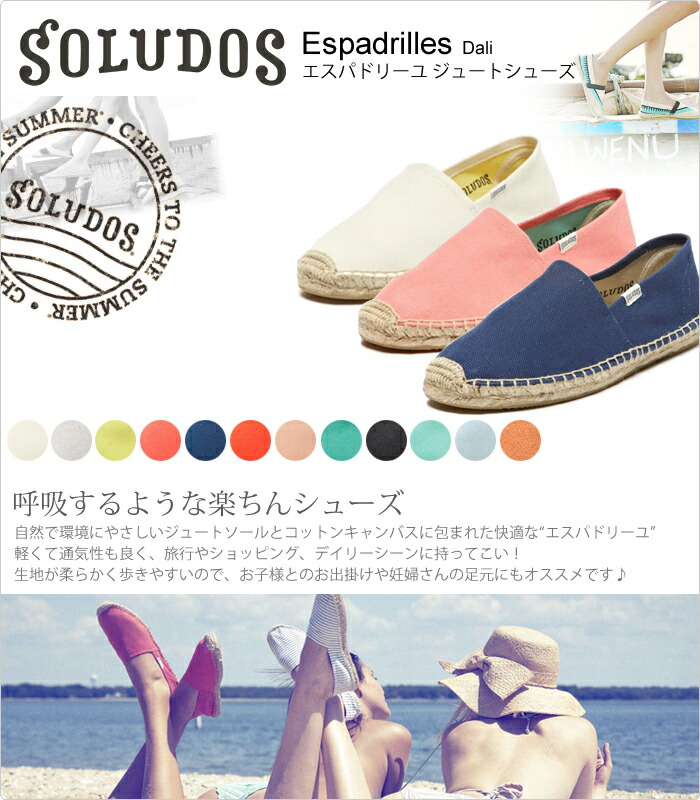 楽天市場】ソルドス エスパドリーユ レディース soludos ダリ シューズ