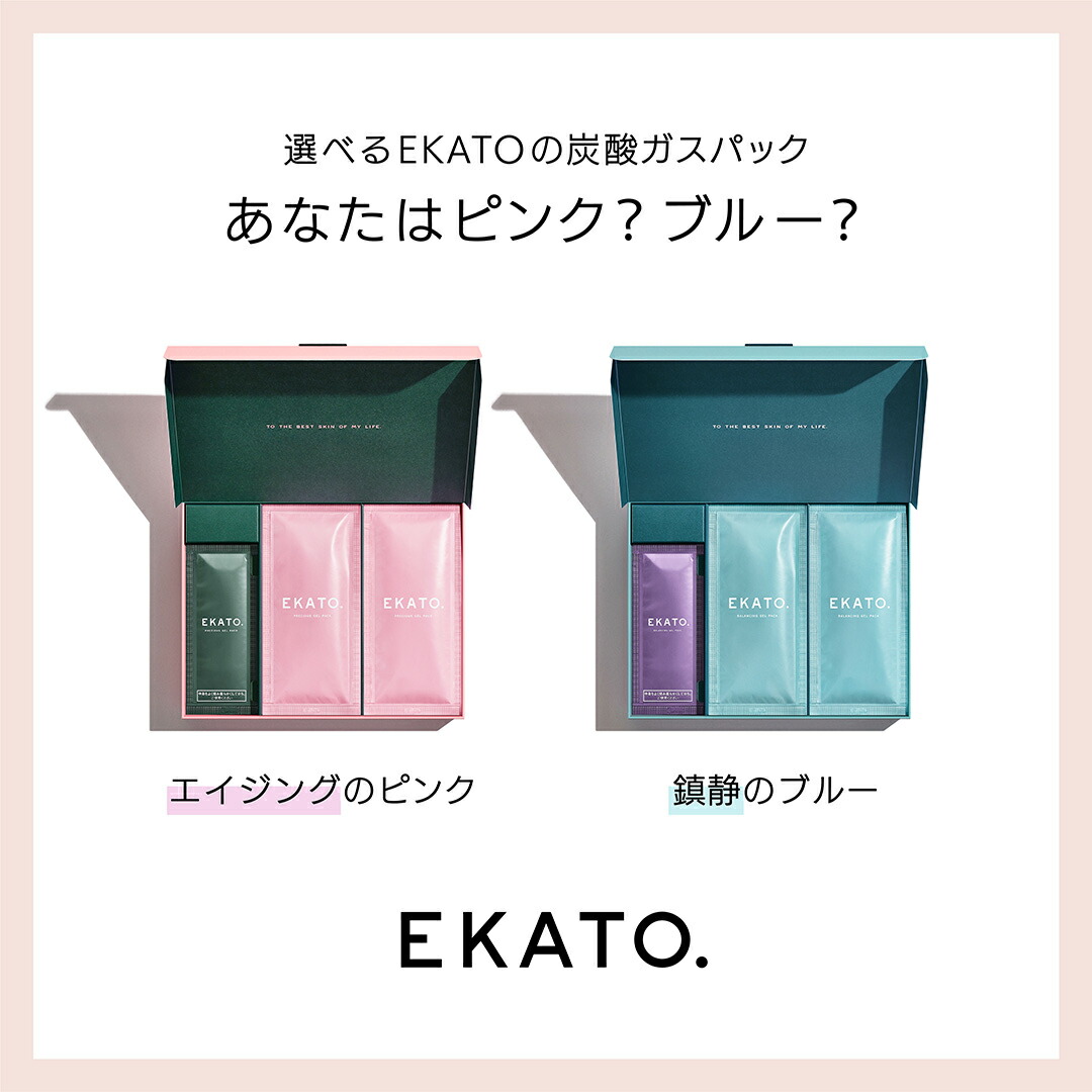 楽天市場】【敏感肌・鎮静ケア】炭酸ガスパック フェイスパック EKATO