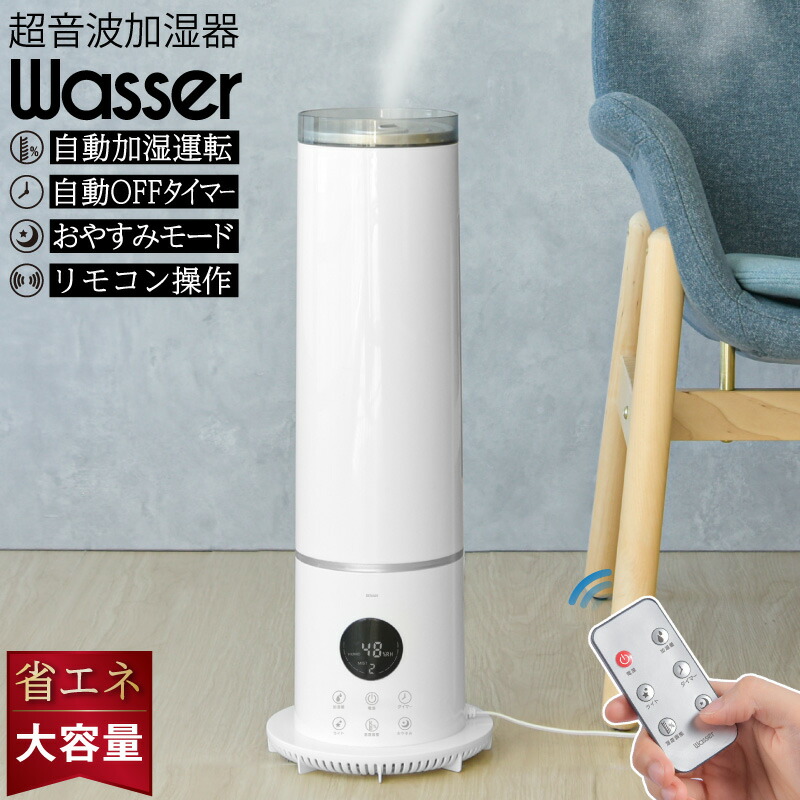 楽天市場】【さらに500円クーポンで7420円】加湿器 超音波式 大容量 6L