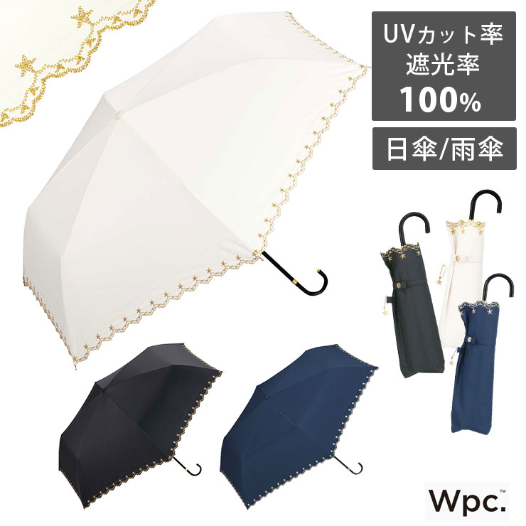 楽天市場】晴雨兼用 折り畳み日傘 遮光率100% レディース 折りたたみ