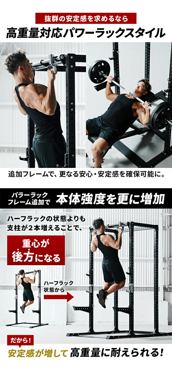 楽天市場】【全国配送】 パワーラック アタッチメント [カスタムハーフ