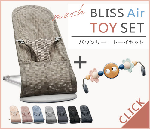 楽天市場】ベビービョルン バウンサー ブリス メッシュ / 3Dジャージ