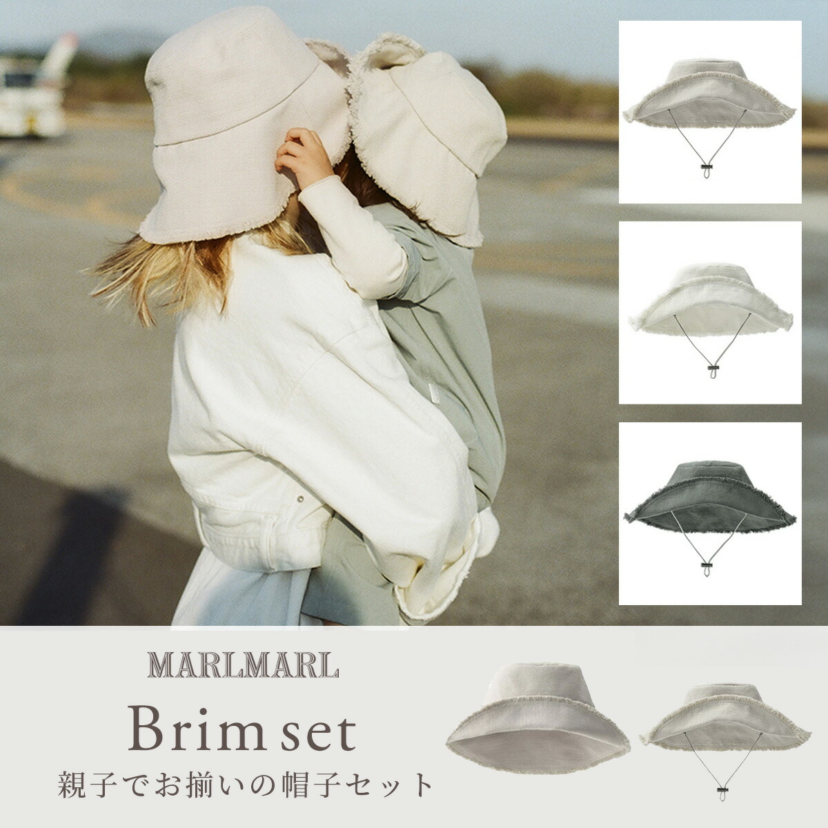 楽天市場】【帽子2点セット】マールマール × マトー ブリムセット