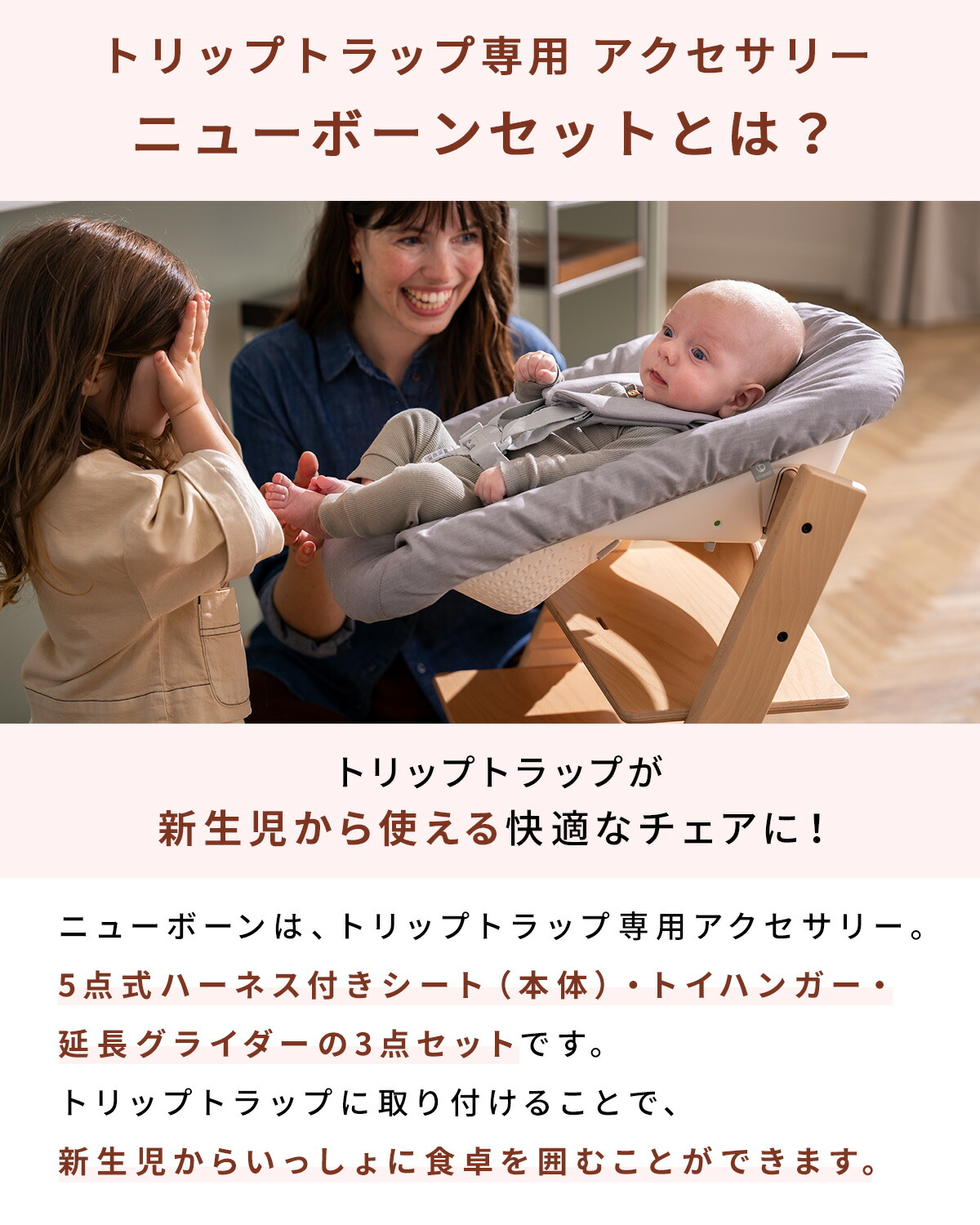 楽天市場】【正規販売店】ストッケ トリップトラップ ニューボーン
