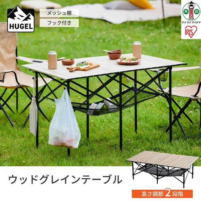 楽天市場】【ふるさと納税】テーブル 折りたたみ アウトドア キャンプ