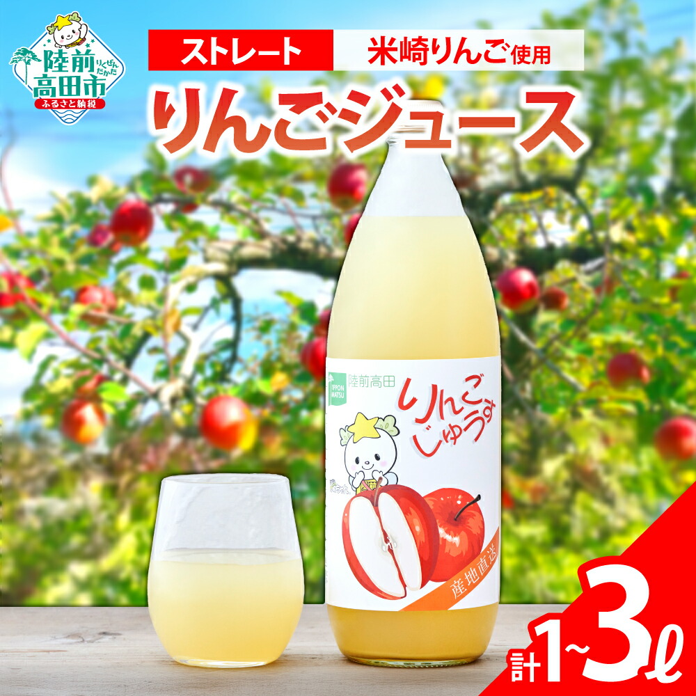 楽天市場】【ふるさと納税】りんご ジュース 195ml×30本 セット