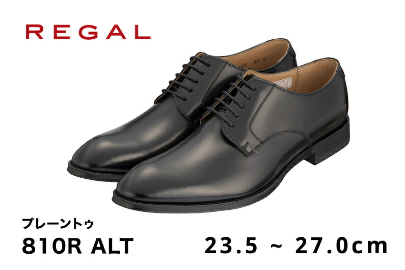 楽天市場】【ふるさと納税】REGAL 2589 NT ウイングチップ ブラック