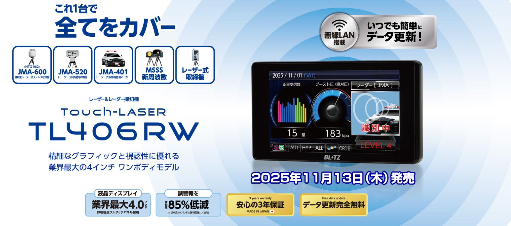 楽天市場】【在庫あり】BLITZ ブリッツ TL406RW Touch-LASER + OBD2