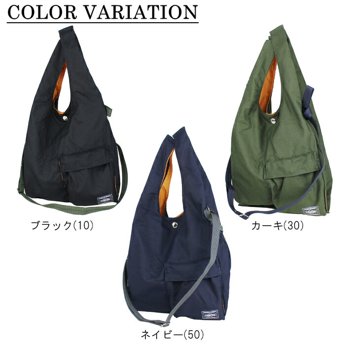 楽天市場】ポーター バガー CVSバッグ 865-08393 10 ブラック PORTER