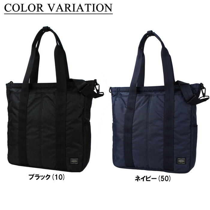 楽天市場】ポーター フラッシュ 2WAYトートバッグ 689-05937 10