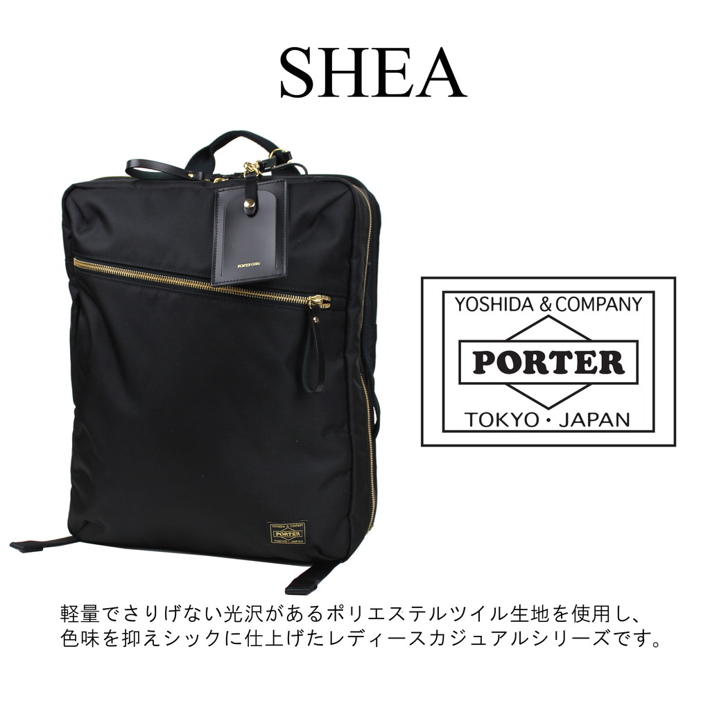 楽天市場】ポーター シア 2WAYデイパック(L) 871-15179 10 ブラック