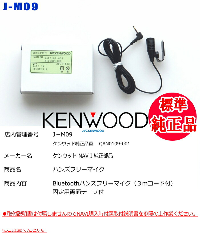 楽天市場】KENWOOD ケンウッド MDV-D502BT MDV-D502BTW 純正部品