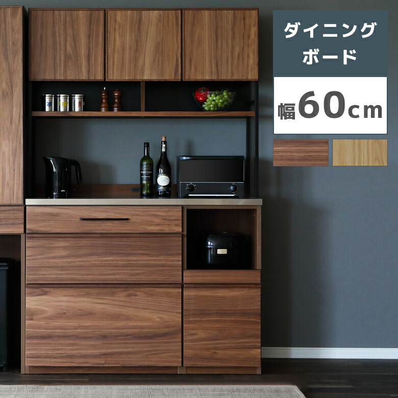 楽天市場】【全商品ポイント2倍!!】 食器棚 レンジボード オープン