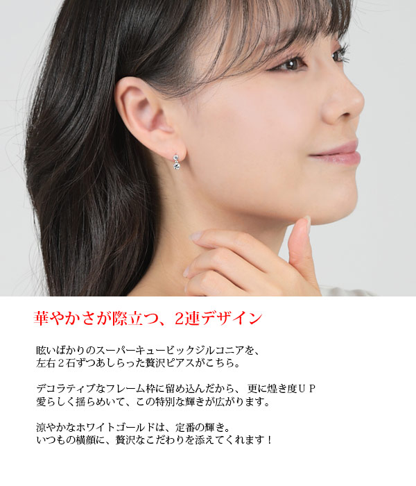 楽天市場】スーパー キュービックジルコニア 2連 ピアス K14WG 14k 14