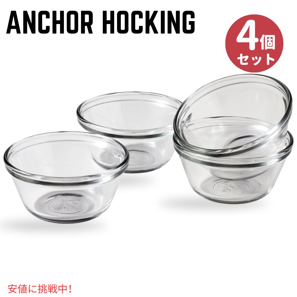 楽天市場】Anchor Hocking モナコガラス トライフルボウル 104オンス
