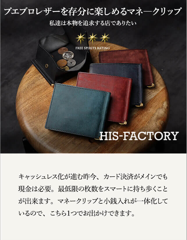 楽天市場】マネークリップ 財布 メンズ財布 コインケース メンズヒズ