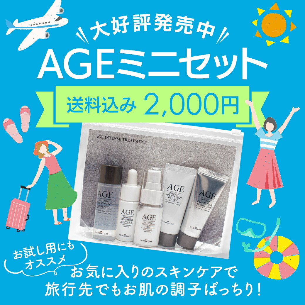 楽天市場】【送料無料】【リニューアルして再登場！】エイジインテンス