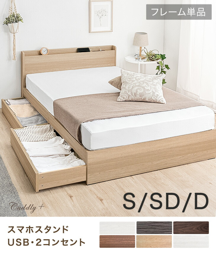 楽天市場】【大容量収納】 宮付き すのこ ベッドフレーム スマホ