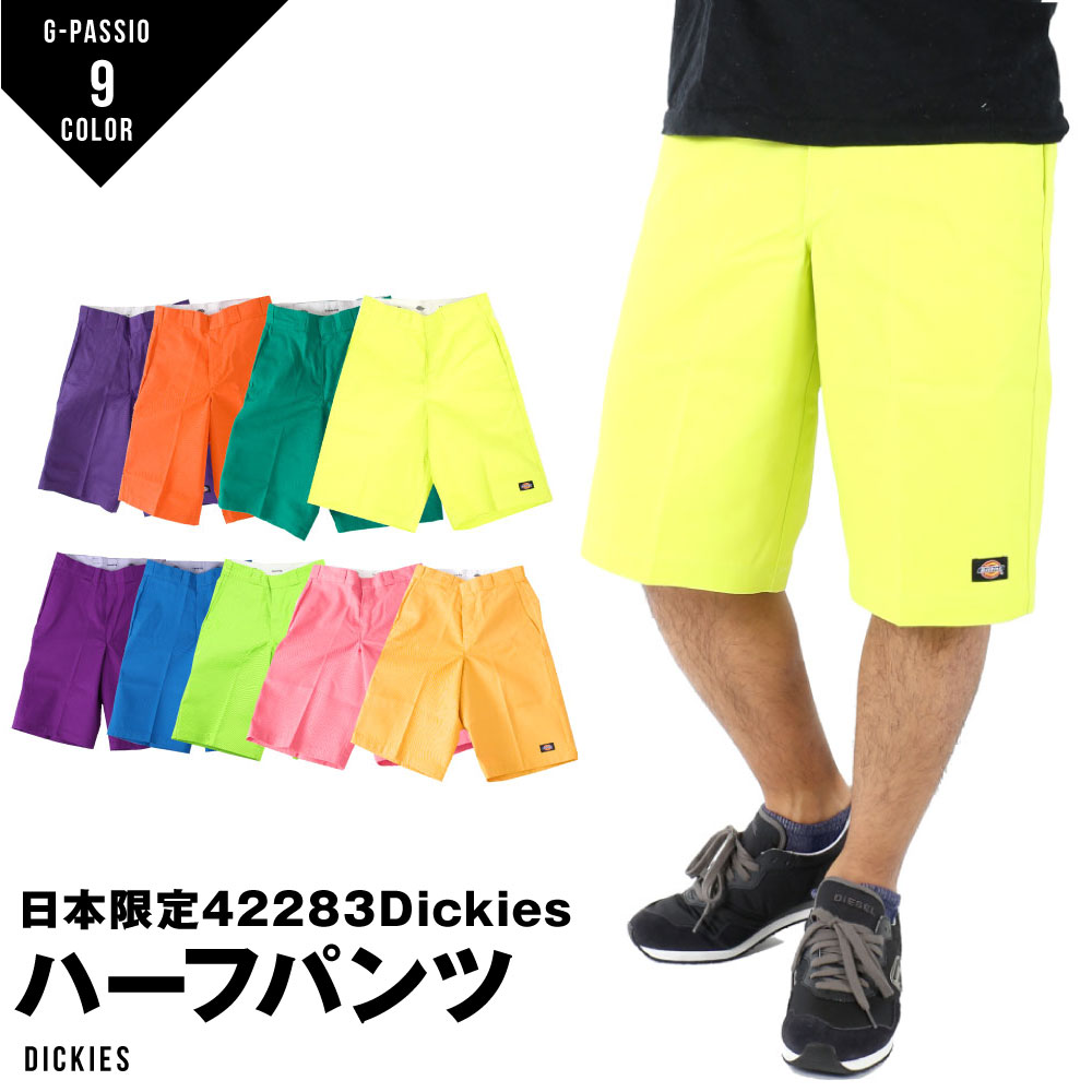 楽天市場】ディッキーズ Dickies 42283 ショーツ ハーフパンツ