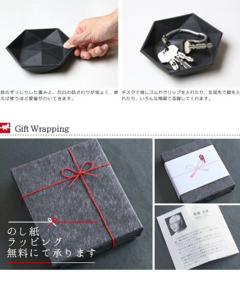 楽天市場】トレイ トレー 六角 南部鉄器 馬場忠寛 : がらんどう