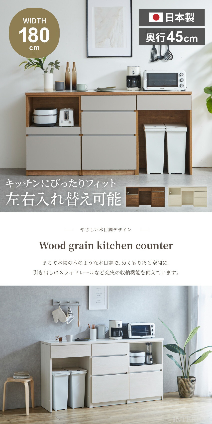 楽天市場】キッチンカウンター 180 国産 日本製 入れ替え可能 食器棚