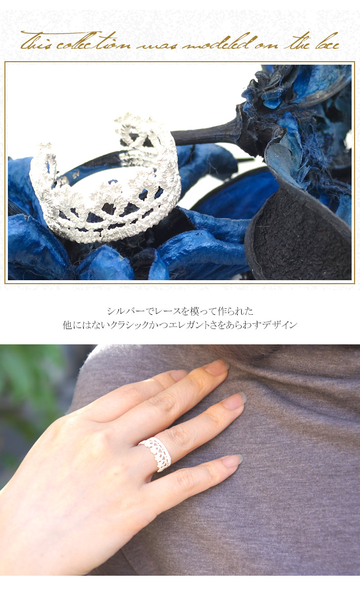 レースを模ったシルバーリング Silver925 手芸 ひらひら リング(7号/9