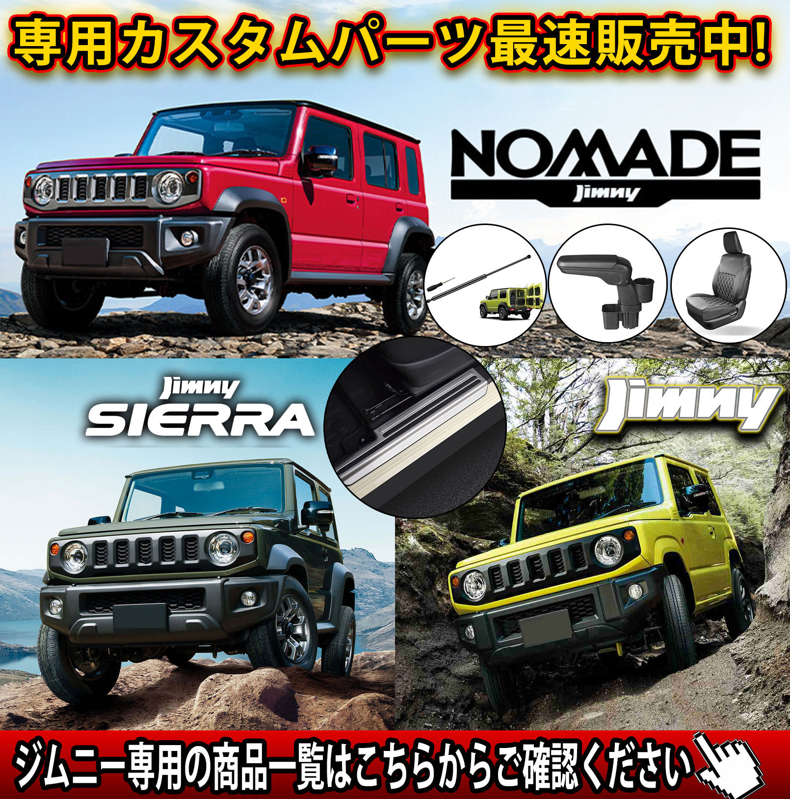 楽天市場】ジムニー JB64 ジムニーシエラ JB74 ジムニーノマド JC74 5