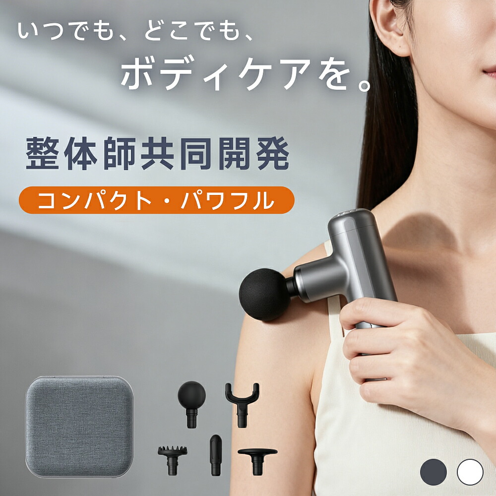楽天市場】マラソン限定☆10倍P+3000円OFF☆筋膜リリースガン