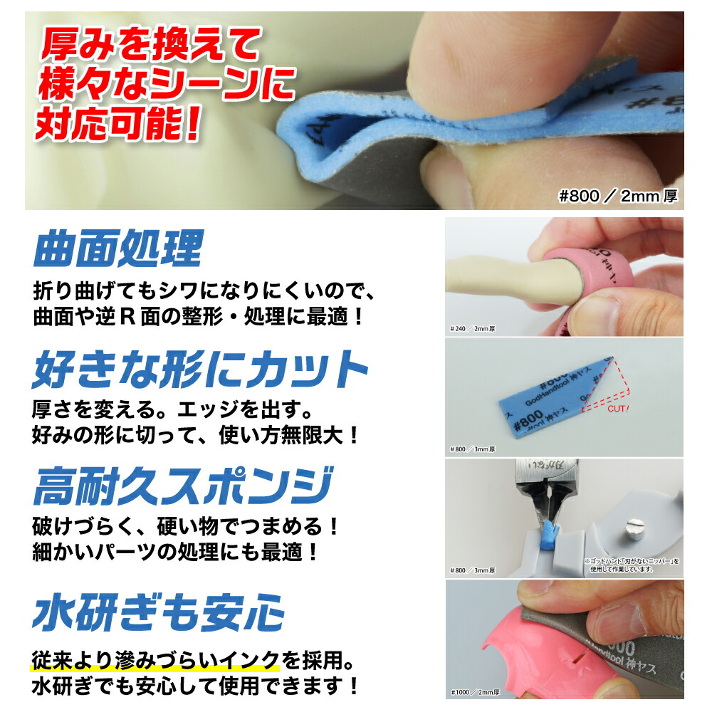 メーカー直販】神ヤス！単番手パック 各種 スポンジ布ヤスリ 105×20mm