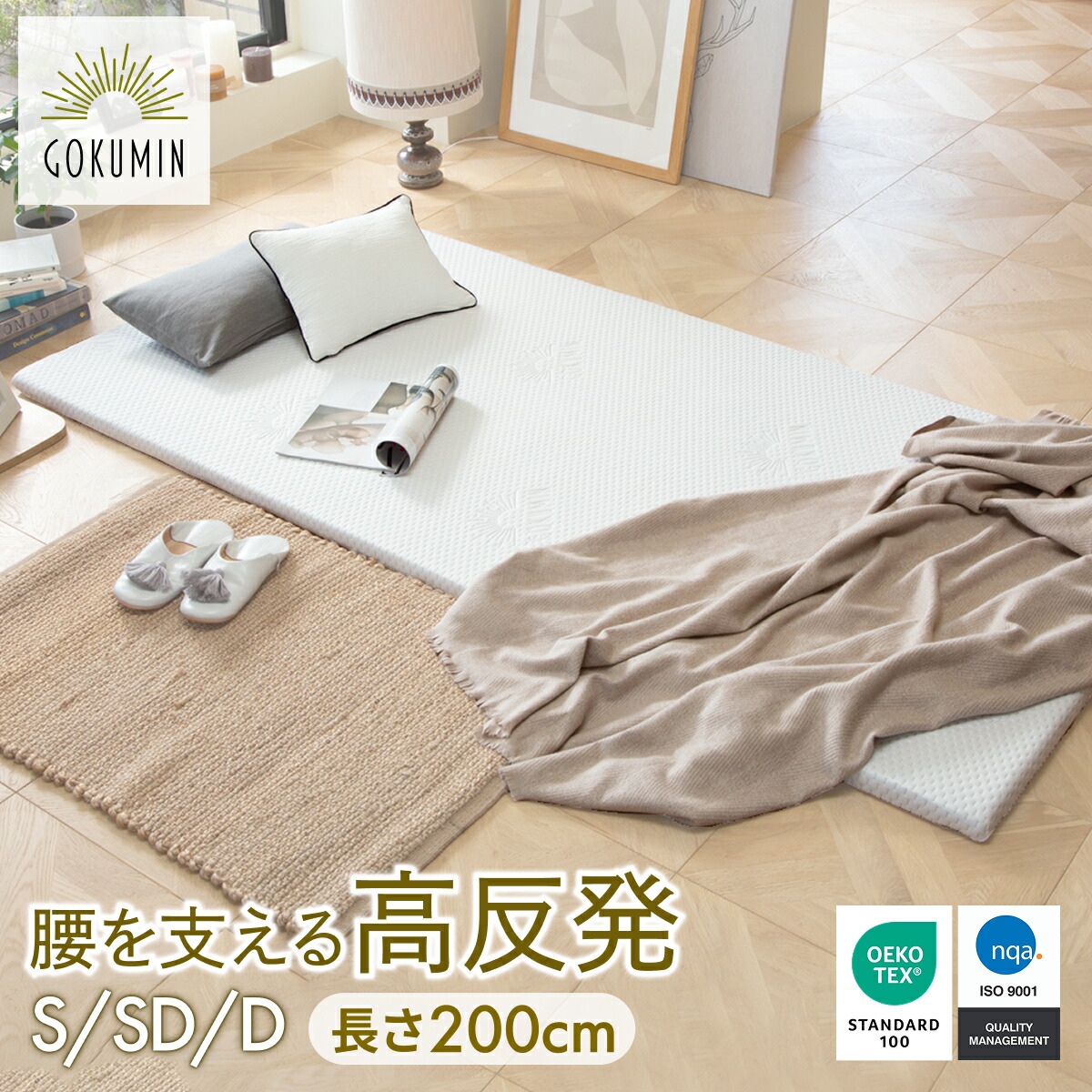 GOKUMINブランド直営店