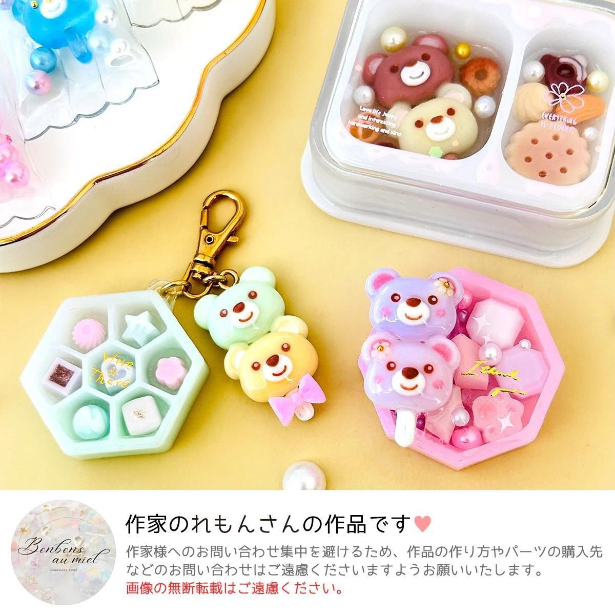 2連くまキャンディ シリコンモールド ｰ* オマケがたくさんついてくる