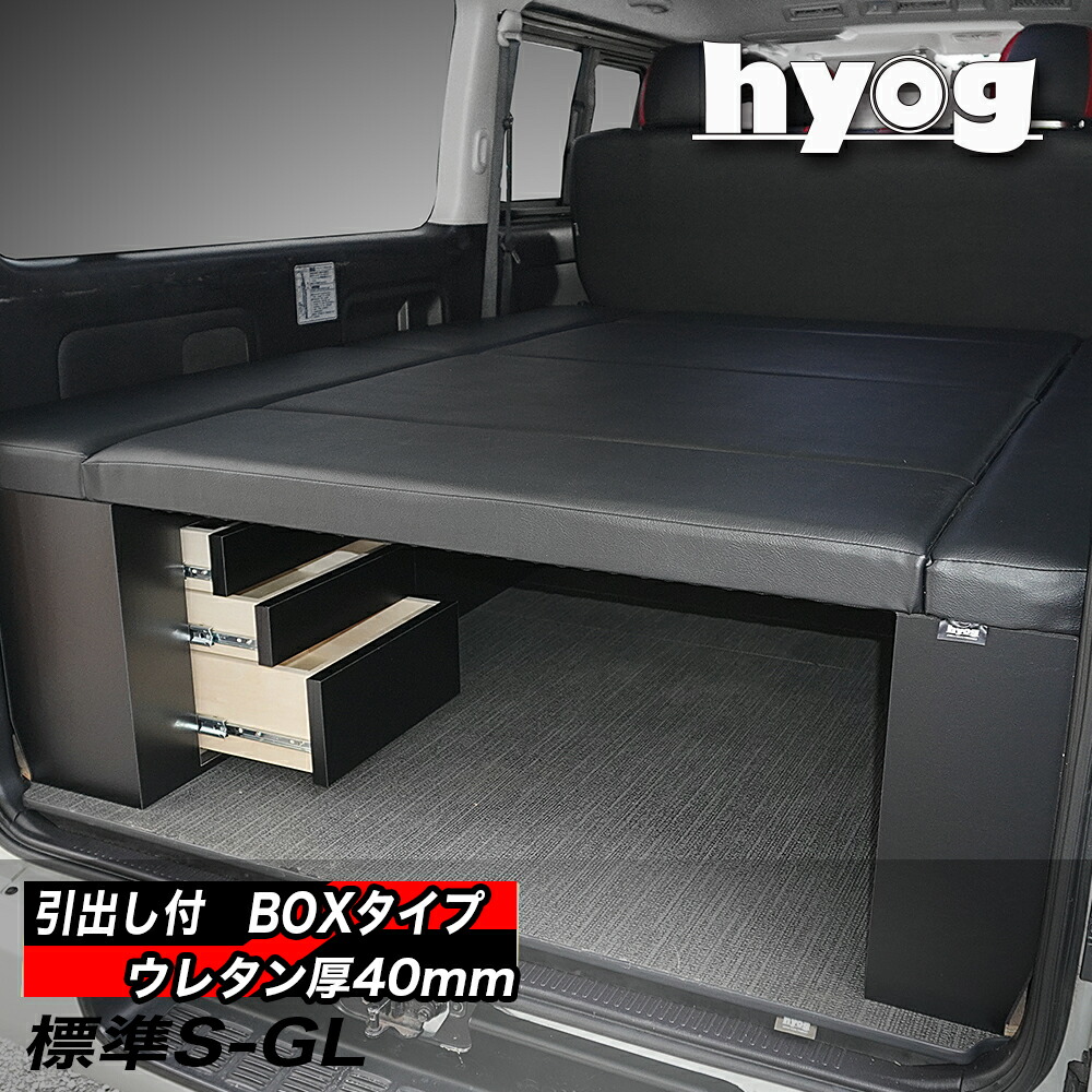 楽天市場】標準S-GL用 レザータイプ BOX-DRベッドキット（引出し収納