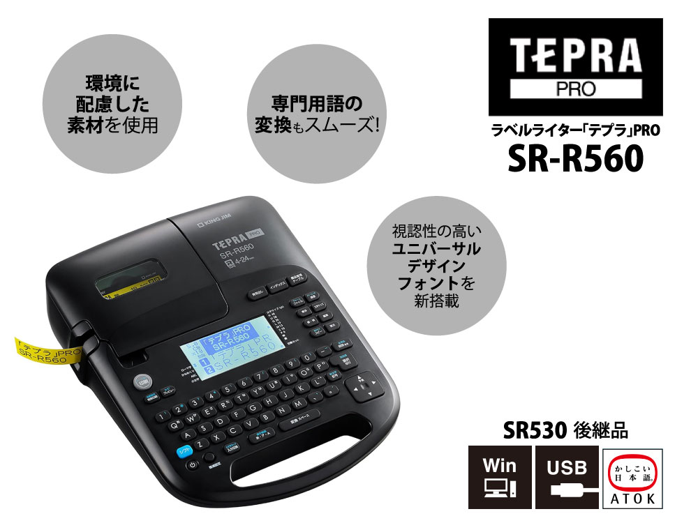楽天市場】【送料無料】キングジム ラベルライター テプラPRO 本体