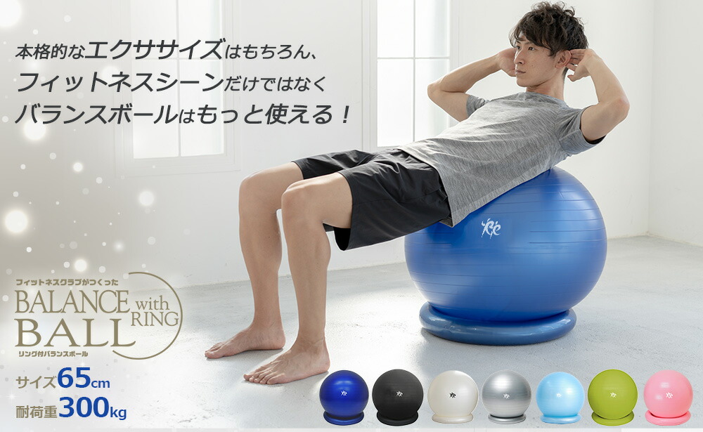 楽天市場】バランスボール 65cm アンチバースト 耐荷重300kg 【 固定
