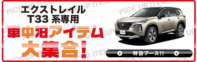 楽天市場】【スーパーSALE&ワンダフルデー】 新型 エクストレイル T33