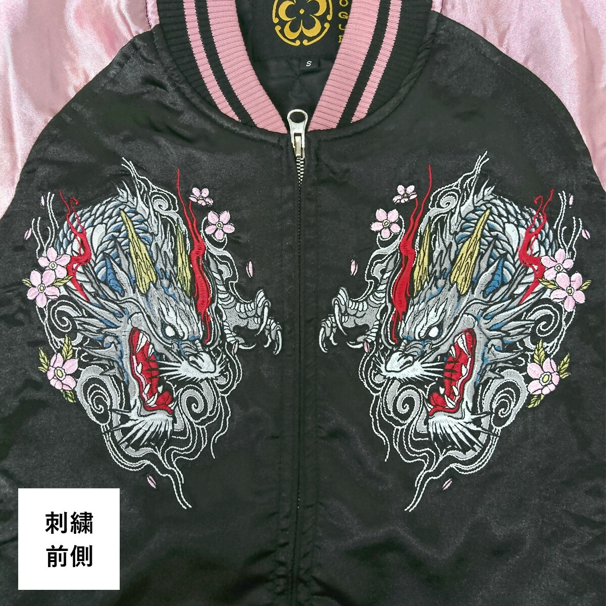 楽天市場】スカジャン メンズ 龍 東洋 おしゃれ 和柄 刺繍 大きい