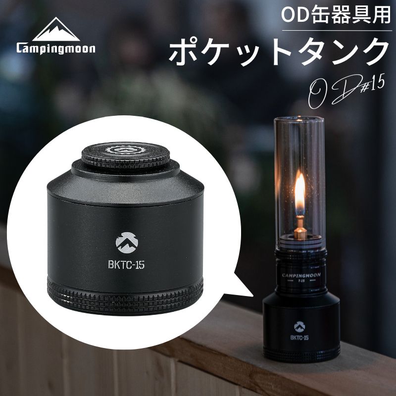 楽天市場】【公式】キャンピングムーン ポケットタンク CAMPINGMOON