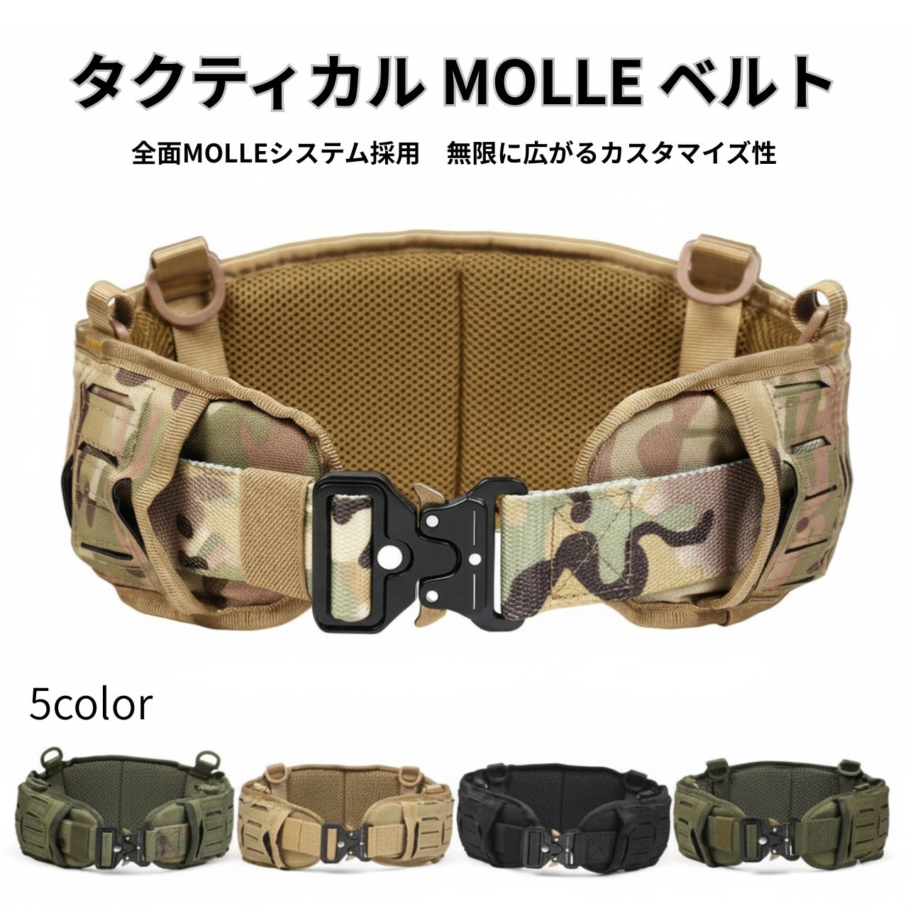 楽天市場】【J-HARK】 サバゲー タクティカルベルト MOLLE対応 モール