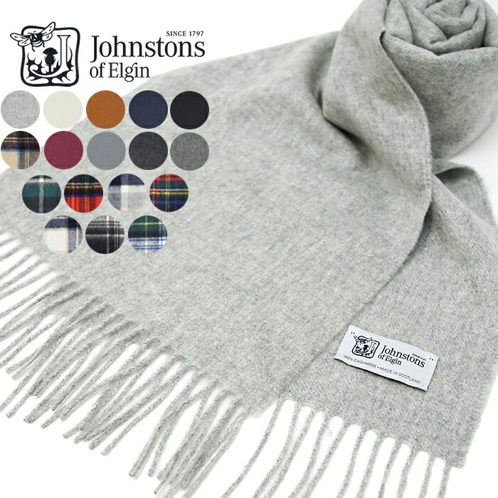 楽天市場】JOHNSTONS OF ELGIN ジョンストンズ カシミヤ マフラー