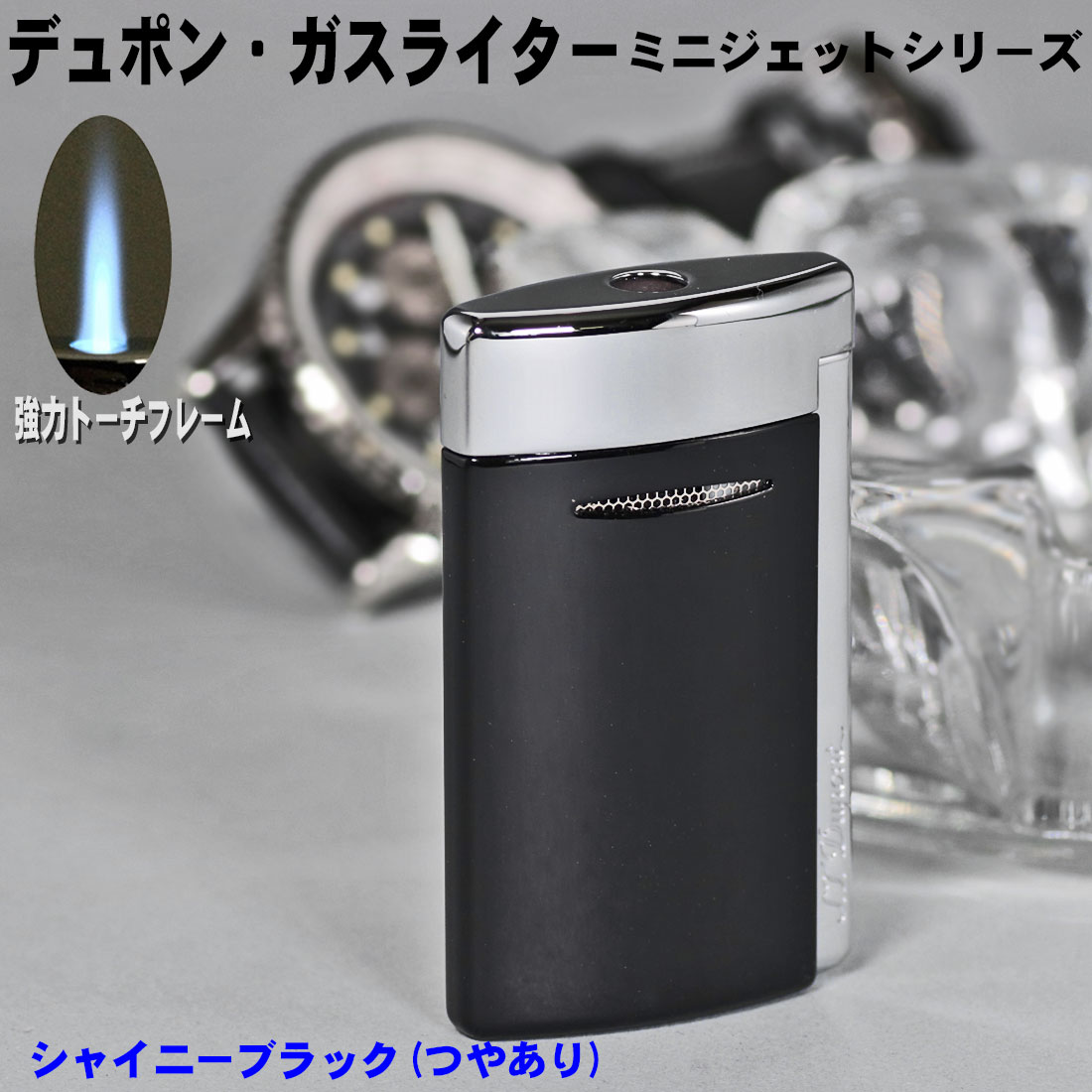 デュポン S.T.Dupont 正規品 ミニジェット 電子ガスターボライター