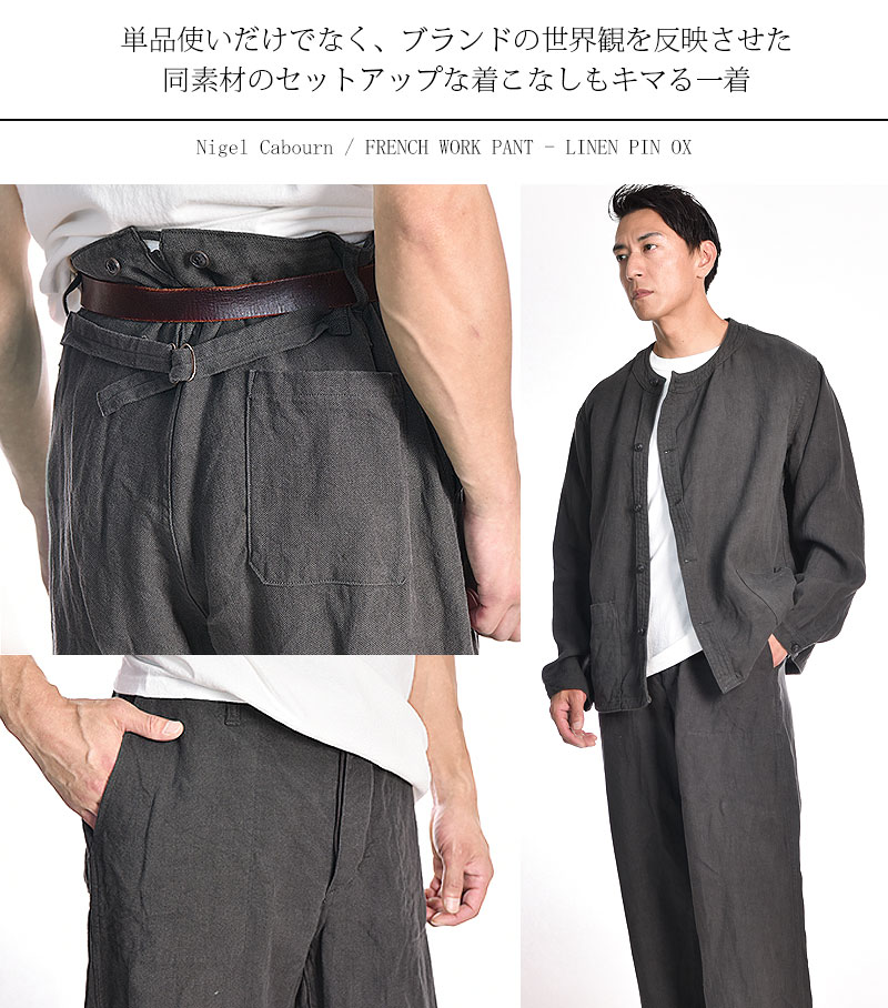 楽天市場】Nigel Cabourn/ナイジェル・ケーボン FRENCH WORK JK LINEN