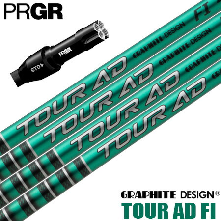 楽天市場】プロギア PRGR スリーブ付きシャフト TourAD UB （RS+／RS