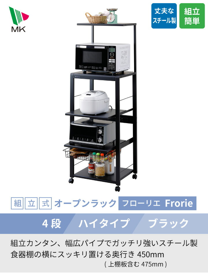 楽天市場】エムケー精工 オープンラック 4段タイプ ハイタイプ ORH