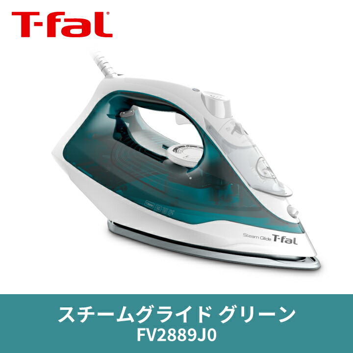 楽天市場】ティファール スチームグライド グリーン FV2889J0 アイロン