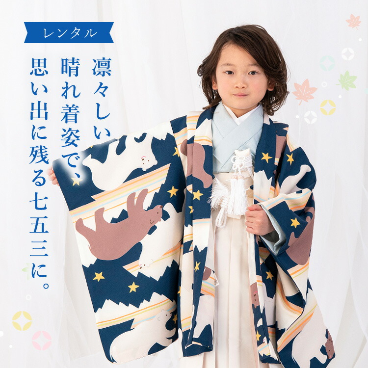 楽天市場】【レンタル】七五三 着物 5歳 羽織袴セット 男の子 15点フル