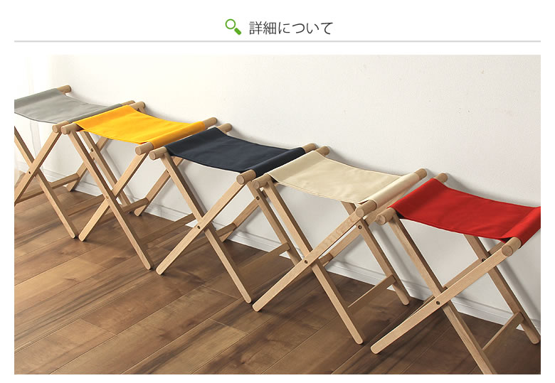 国産帆布の折りたたみチェア折りたたみスツール 折りたたみ椅 座椅子